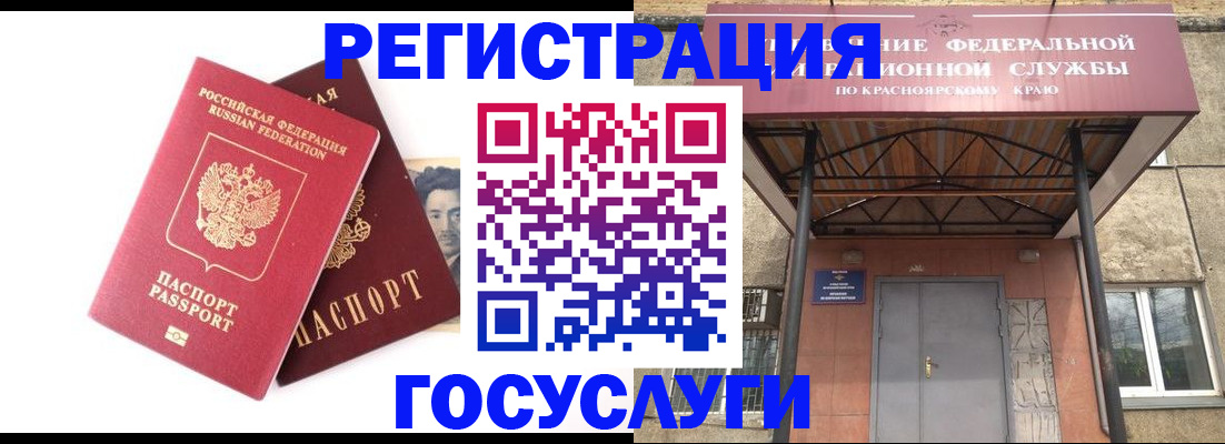 прописка паспорт в Стрежевом