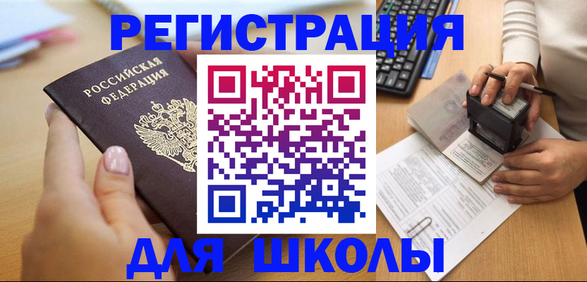 прописка иностранных граждан в Стрежевом