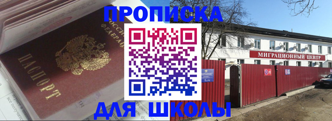 временная регистрация госуслуги в Стрежевом