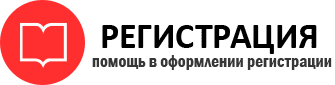 прописка в Стрежевом id220111